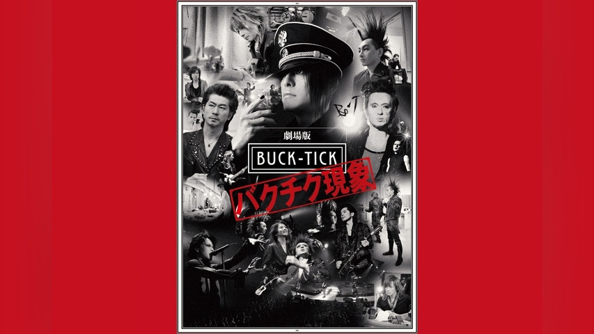 劇場版 BUCK－TICK ～バクチク現象～ I｜フジテレビの人気ドラマ