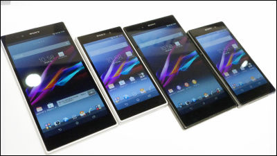6.4インチの大画面を搭載したauの「Xperia Z Ultra」速攻フォト
