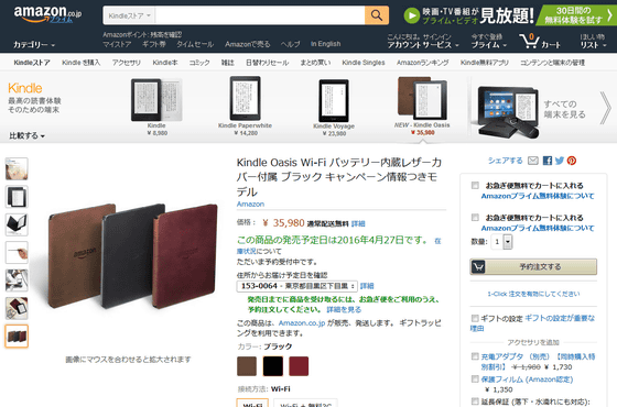 Kindle史上最薄・最軽量＆内蔵バッテリー付カバーで数か月充電不要の
