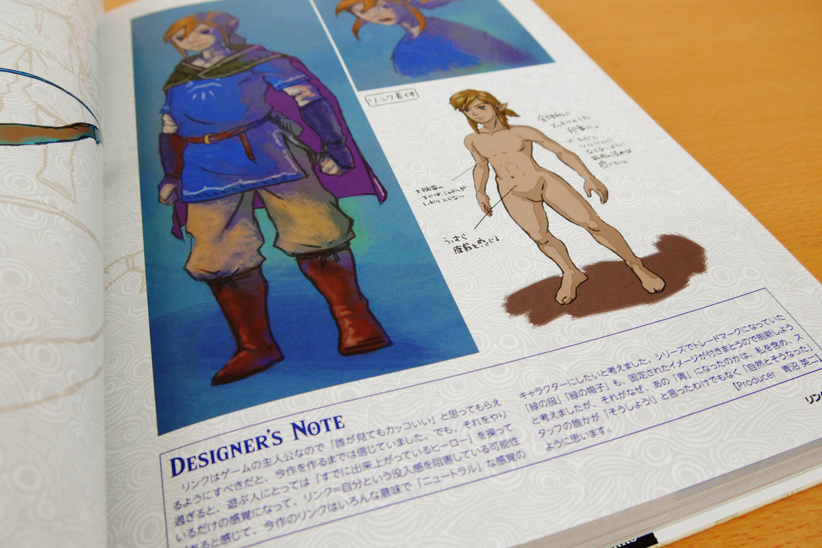 ゼルダの伝説 ブレス オブ ザ ワイルド」の公式設定資料集「MASTER