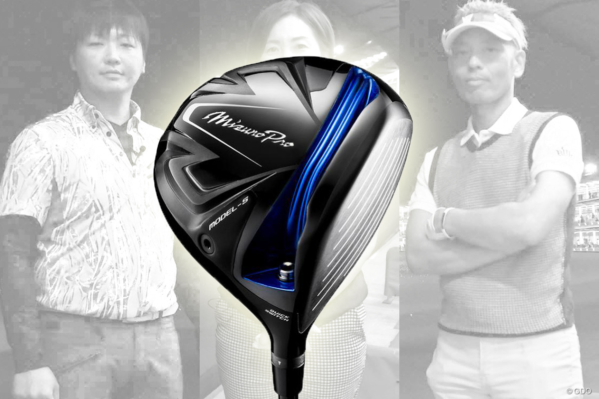 ミズノプロ モデル-S ドライバー／ヘッドスピード別試打｜GDO ゴルフ