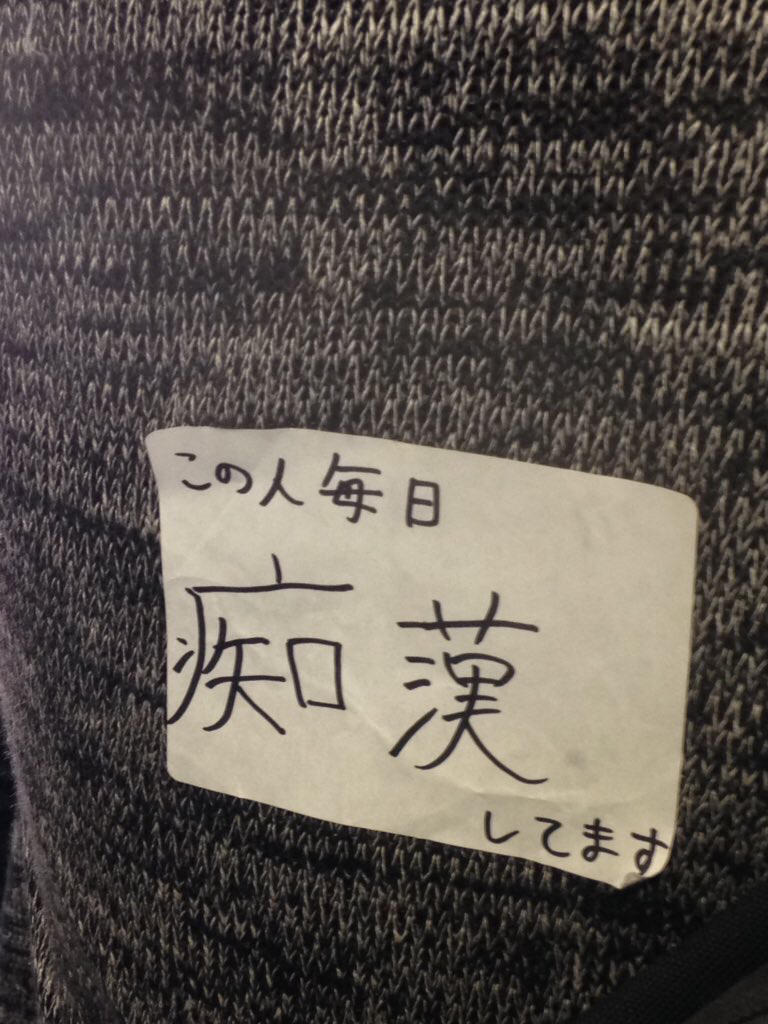 キムタク 野口強 藤井フミヤ 私物 ナンバーナイン 職人 デニム