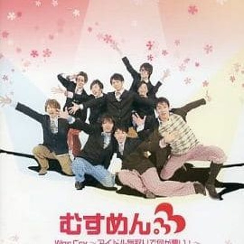 Stream あき | Listen to むすめん。MeseMoa