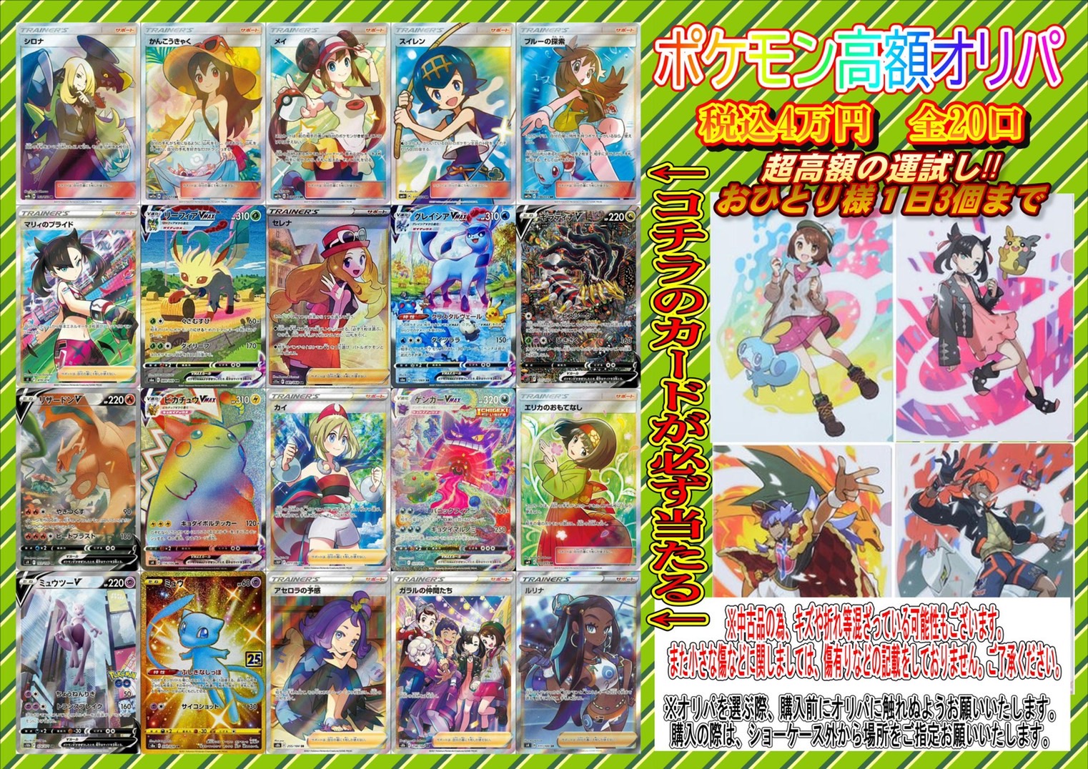 酒々井店】☆本日からポケモンカード3000円自販機オリパ大好評につき