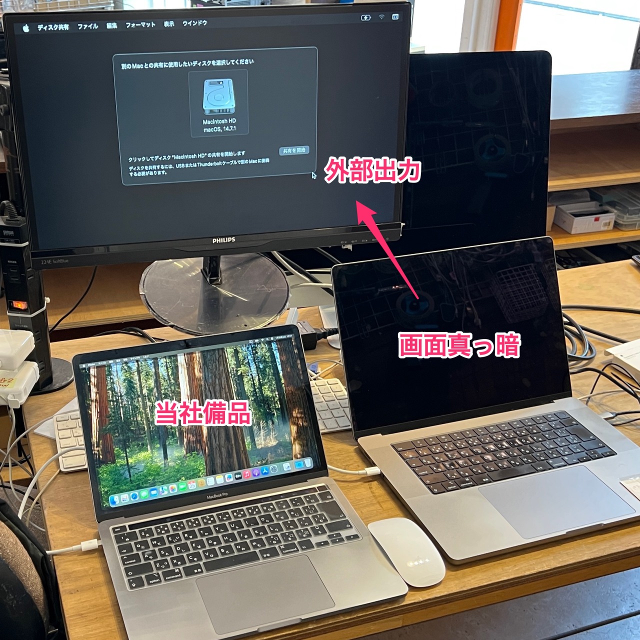 MacBook Pro (16-inch, 2023) 画面真っ暗 データ共有でデータを救出