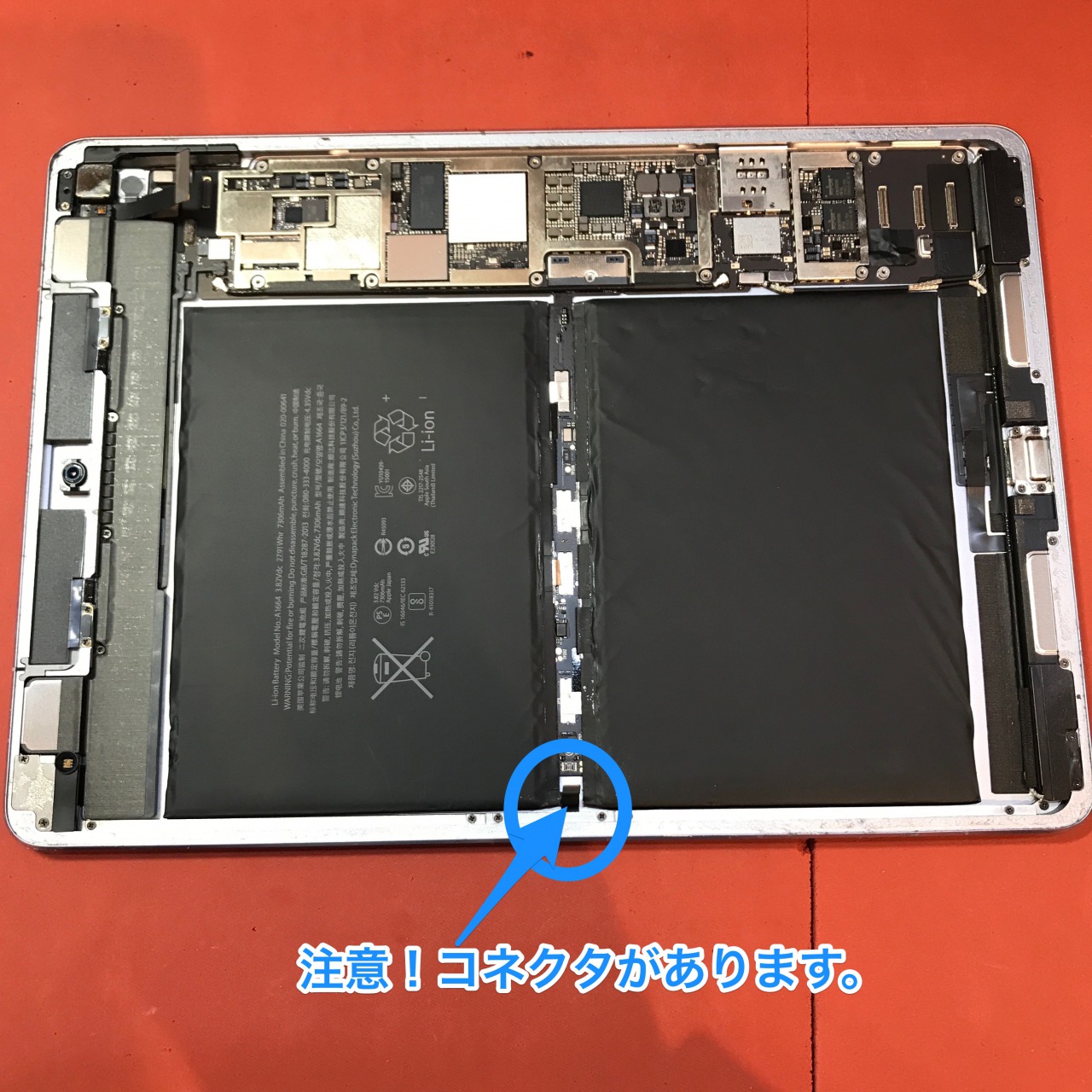 iPad Pro 9.7 A1674 バッテリーの減りがはやい バッテリー交換