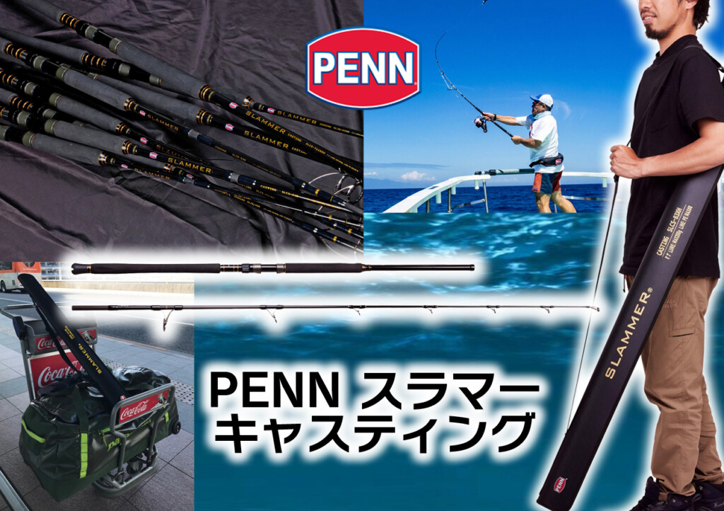 仙六 ファクトリー SJ 234 ヒラマサ 【公式通販】