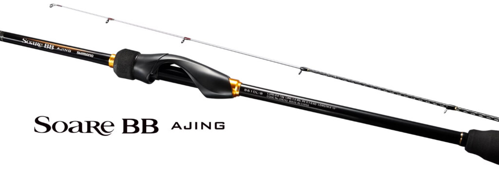 フルリニューアルを果たしたソアレBBのアジング特化モデルを紹介