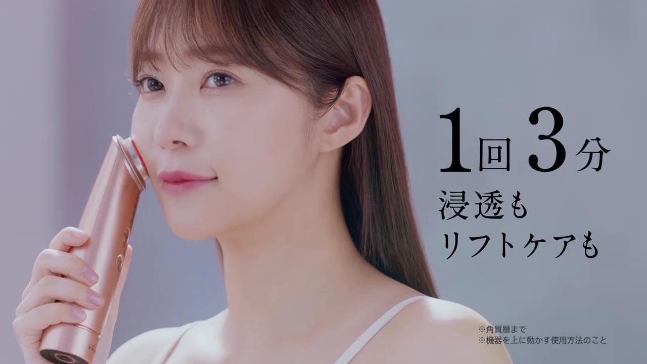 指原莉乃 が出演する ヤーマン のCM フォトプラスシャイニー「おうちで