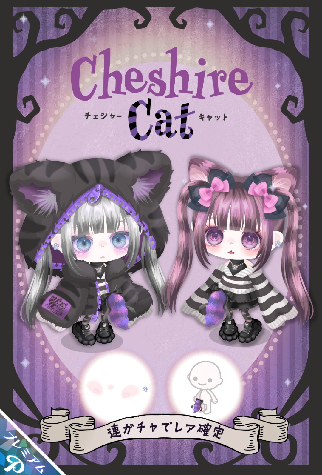 チェシャーキャット クオリティが良すぎてアリスだと思えないw