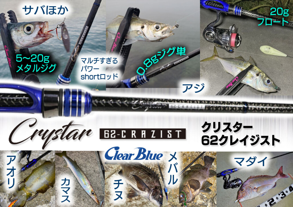何でも使えるSWオカッパリロッドが出るよ【魚種山盛り・0.8gジグ単