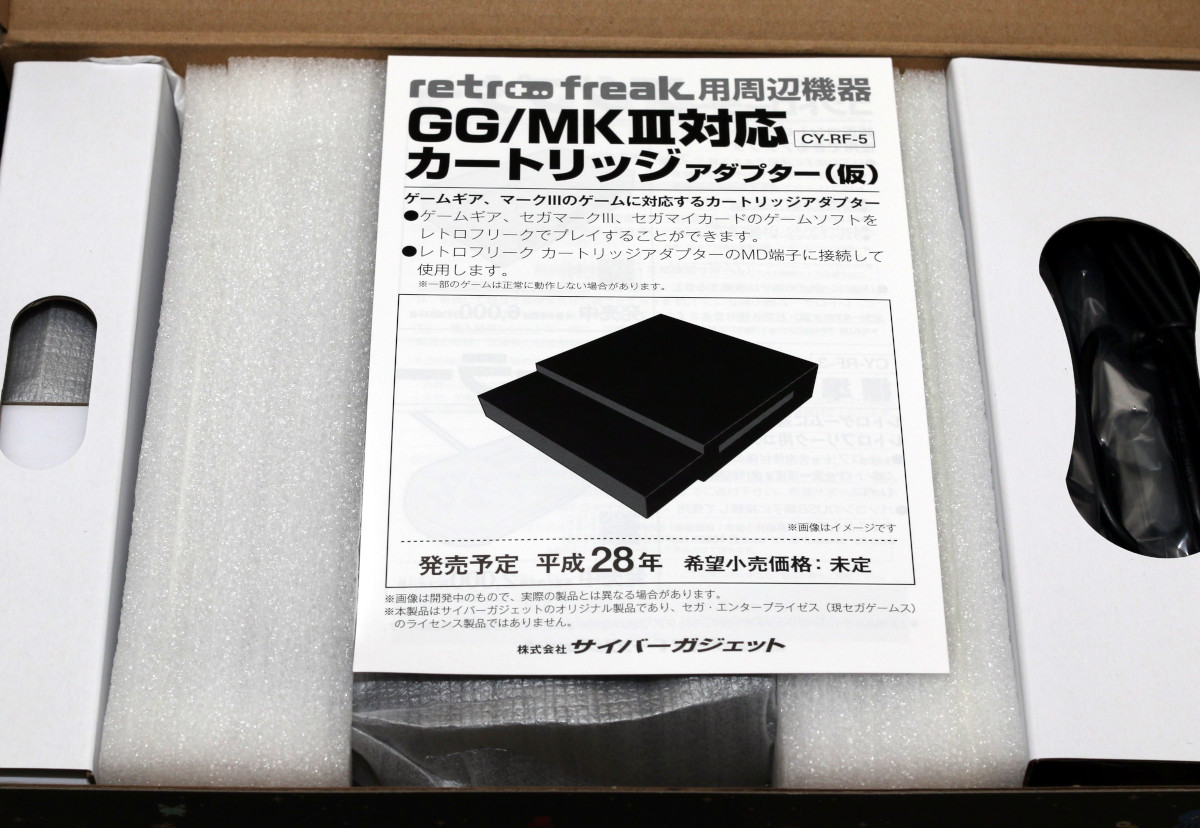 レトロゲームを遊びつくせる最高の互換機「レトロフリーク