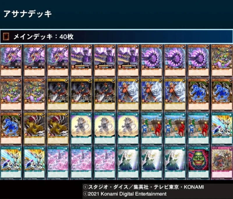 ラッシュデュエル｜幻竜型マキシマムデッキレシピ】Exカベーター良い