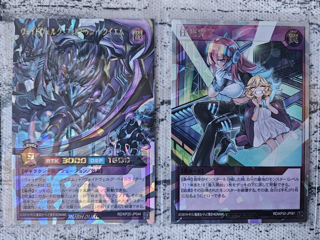 遊戯王ラッシュデュエル】悠久のギャラクティカを2ボックス開封