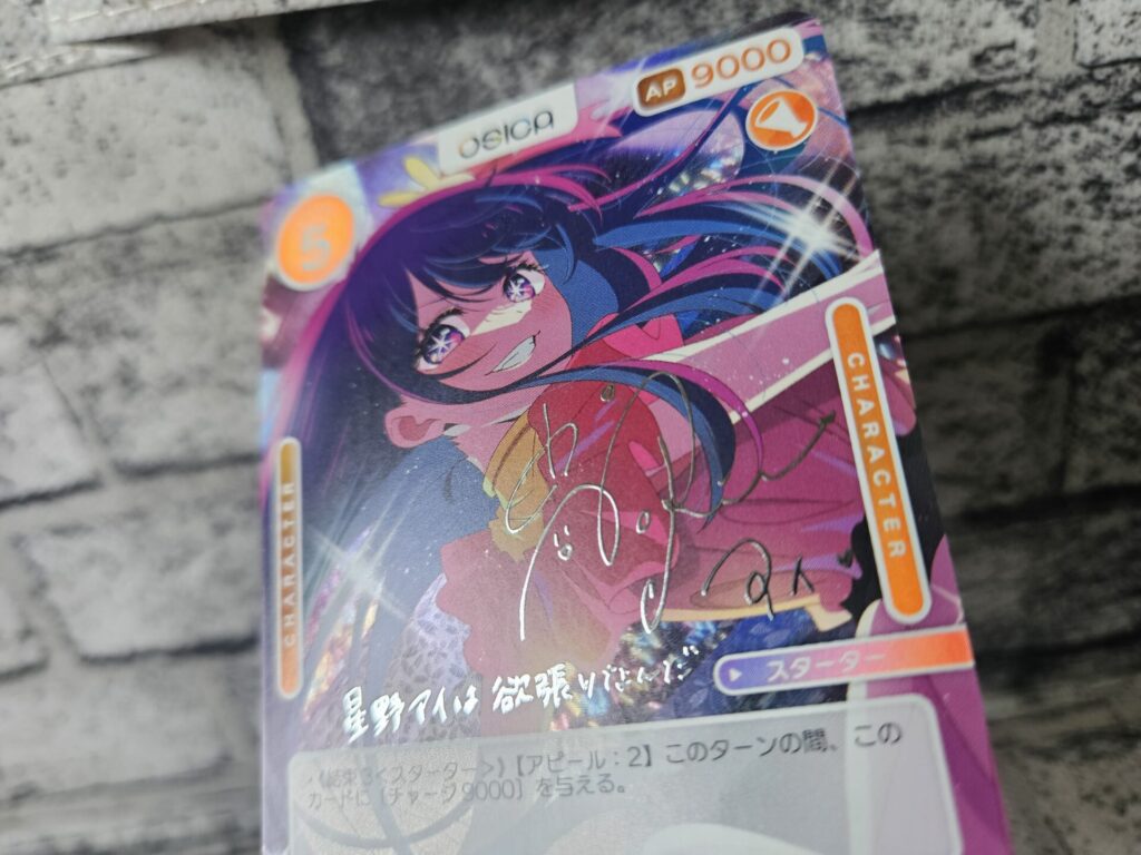 OSICA】スターターデッキ 【推しの子】を1ボックス/5個開封。 | あいす