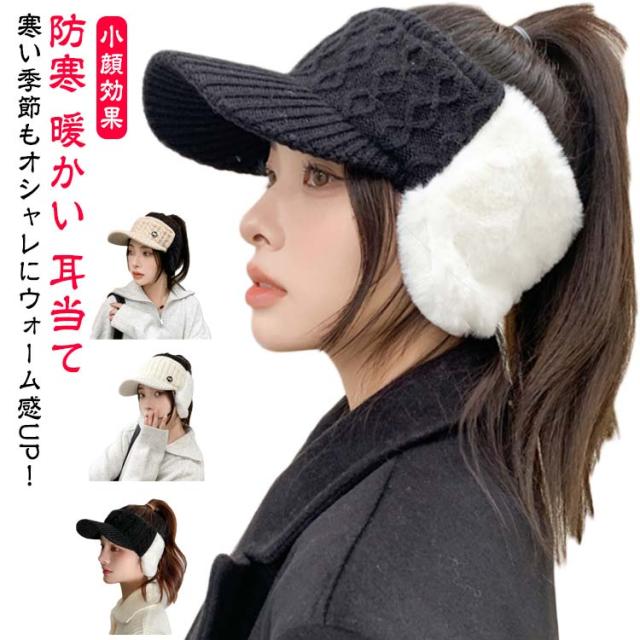 ニット帽子 サイクリング 暖かい 冬 耳当て 耳当て付き サンバイザー