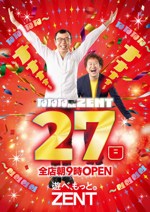 ZENT上地店 | P-WORLD