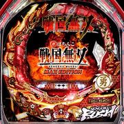 CRびっくりぱちんこ戦国無双 MAX EDITION パチンコ スペック 予告 初