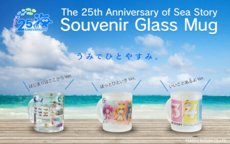 SANYO-MARTに「海物語」25周年記念デザインのスーベニアガラス