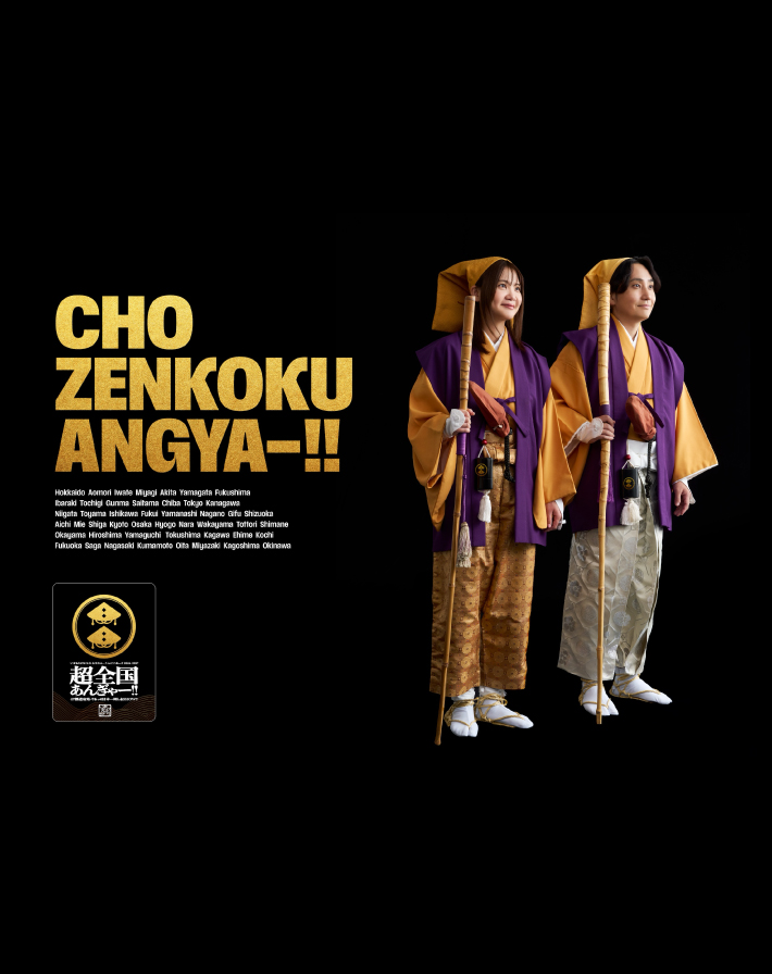 いきものがかりの みなさん、こんにつあー!! 2026-2027 超全国あんぎゃー!!