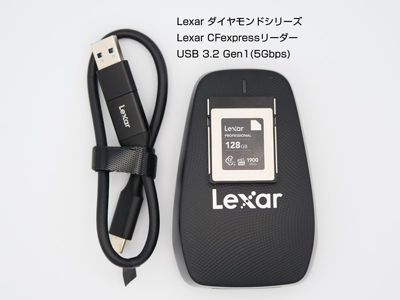 使用レビュー】Lexar PROFESSIONAL CFexpressカードリーダー USB 3.2