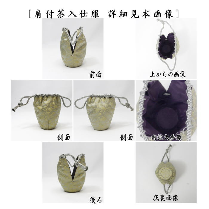 茶器/茶道具 茶入（お濃茶器）】 在庫限り 上 肩衝茶入（肩付茶入） 仕