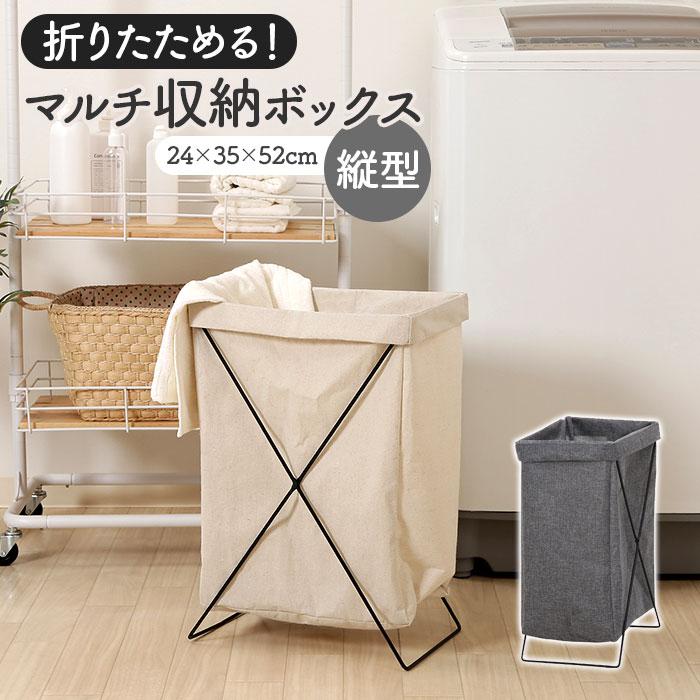 マルチ収納ボックス 縦型 | バックヤードファミリー(BACKYARD FAMILY