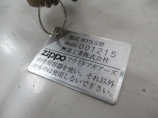 Zippo ガスストーブ セパレート | アウトドア用品・アウトドアグッズの