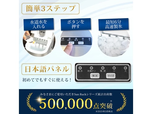 ヨドバシ.com - SunRuck サンルック 高速製氷機 SR-HIM01-SV 通販