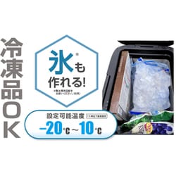 ヨドバシ.com - 池商 RAMASU ラマス ポータブル冷凍冷蔵庫 18L