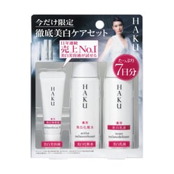 ヨドバシ.com - ハク HAKU HAKU（ハク） トライアルセット（美白化粧水