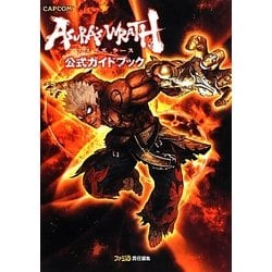 ヨドバシ.com - アスラズラース公式ガイドブック [単行本] 通販【全品