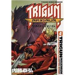 ヨドバシ.com - トライガン・マキシマム 4(YKコミックス) [コミック