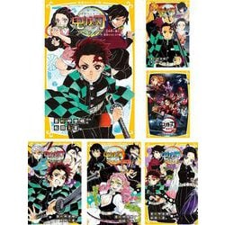 ヨドバシ.com - 集英社みらい文庫 鬼滅の刃ノベライズ全巻セット(全10