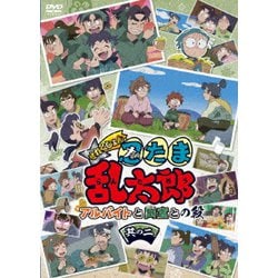 ヨドバシ.com - アニメ「忍たま乱太郎」せれくしょん アルバイトと同室