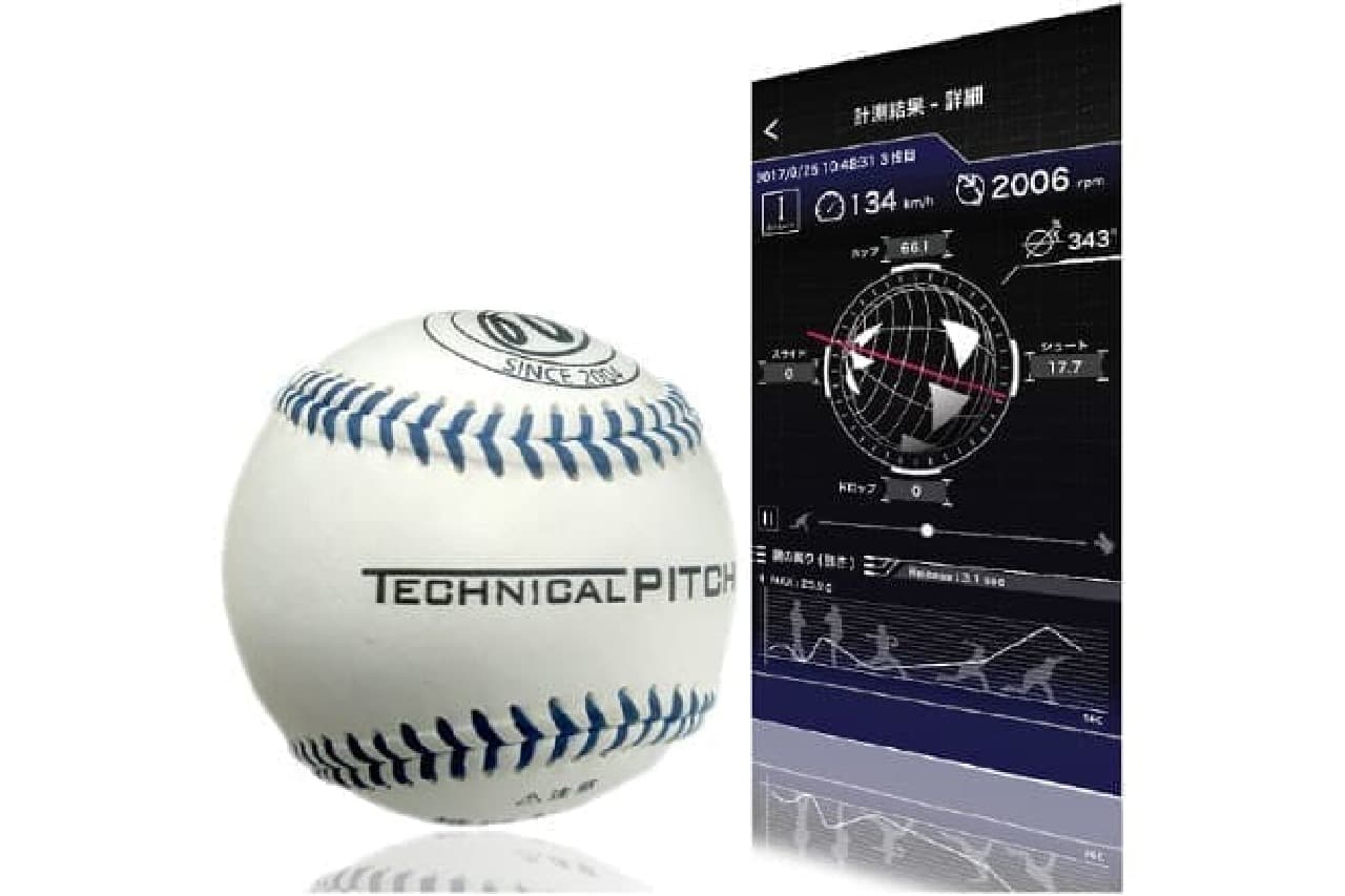 TECHNICAL PITCH Bluetooth 野球ボール TECHNICAL PITCH Bluetooth