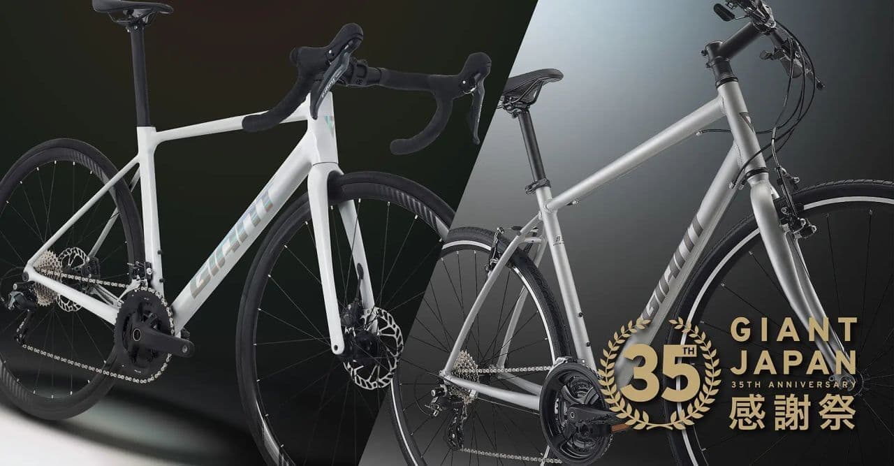 クロスバイク「ESCAPE R3 SE」/ロードバイク「GJ-35 LTD」GIANT JAPAN