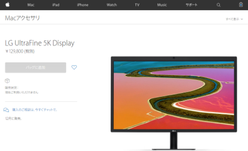 Apple、LG電子製「MacBook Pro」用外付け27インチディスプレイを発売へ