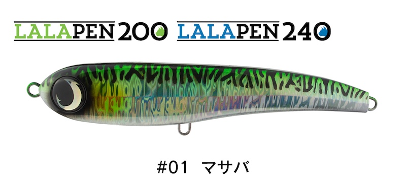LALAPEN200・LALAPEN240 - JUMPRIZE 公式サイト