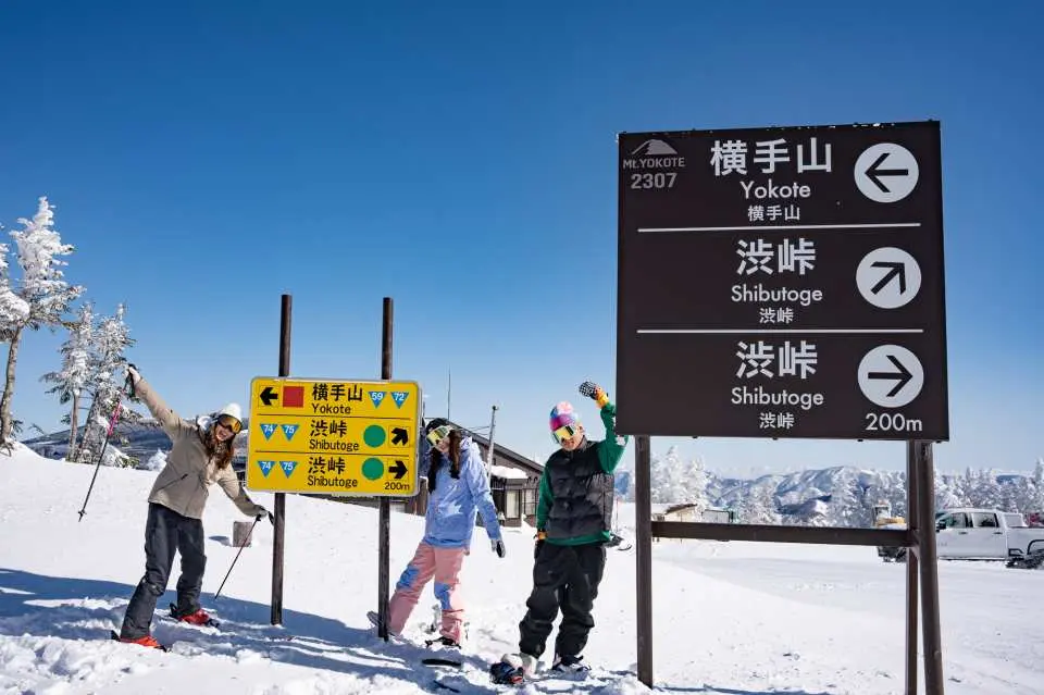 長野 志賀高原 横手山・渋峠スキー場 夜発往復バス＋リフト券セット