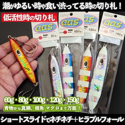 ジェイライクプロダクト ass(アース)60g・80g・100g・120g・150g
