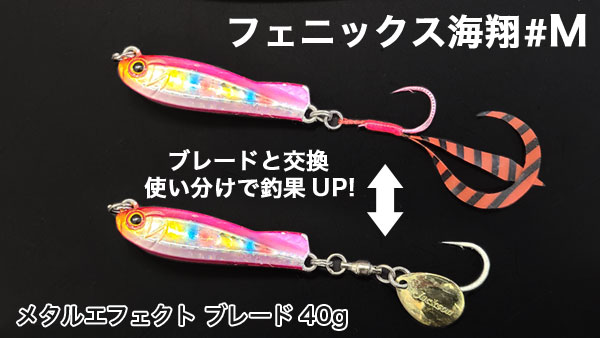 Season(シーズン)「フェニックス 海翔」S・M・L | ルアーバンク公式ストア