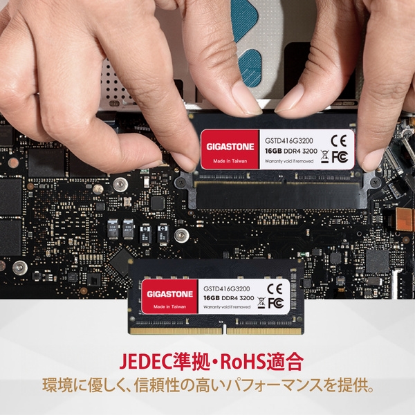 Gigastone 法人向け 1.2V低電圧 ノートPC用メモリ 16GBx2枚 (32GB Kit
