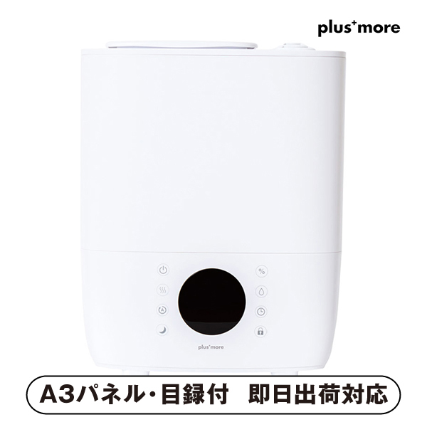 plusmore 28畳対応上部給水ハイブリッド式大噴霧アロマ加湿器 リモコン