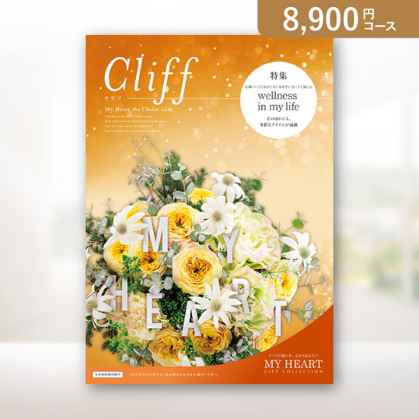 11,880円相当】カタログギフト マイハートCrest テレボート ⭐︎11,880