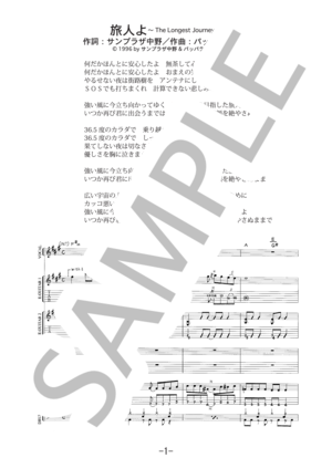 Yahoo!オークション - 爆風スランプ バンドスコア JUNGLE 楽譜 ジャン