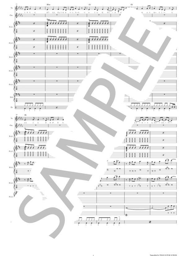 楽譜】天体観測 / バンドスコア TAB譜 / BUMP OF CHICKEN (バンド