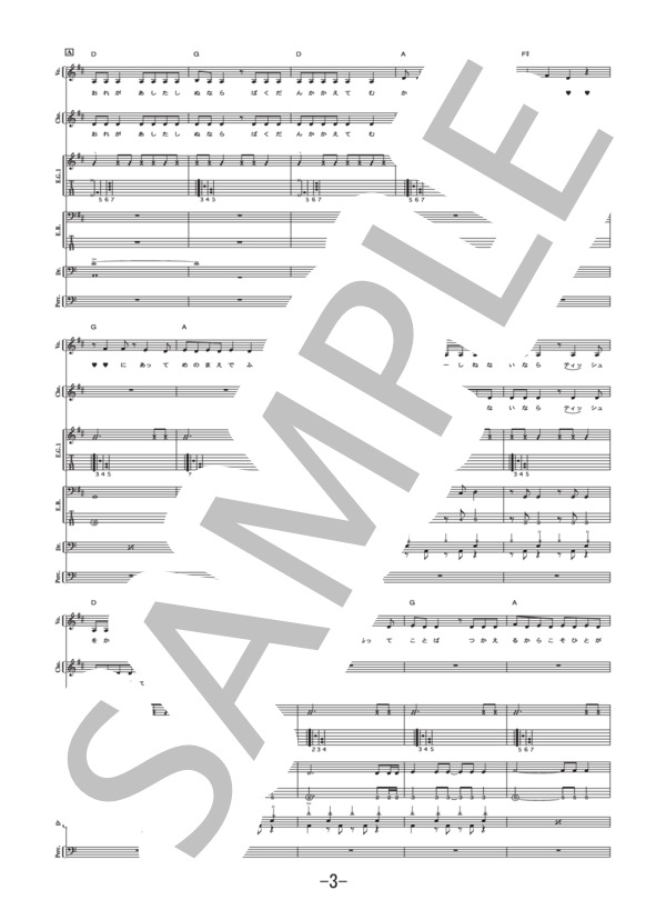 楽譜】ジェニファー山田さん / RADWIMPS バンドスコア / RADWIMPS