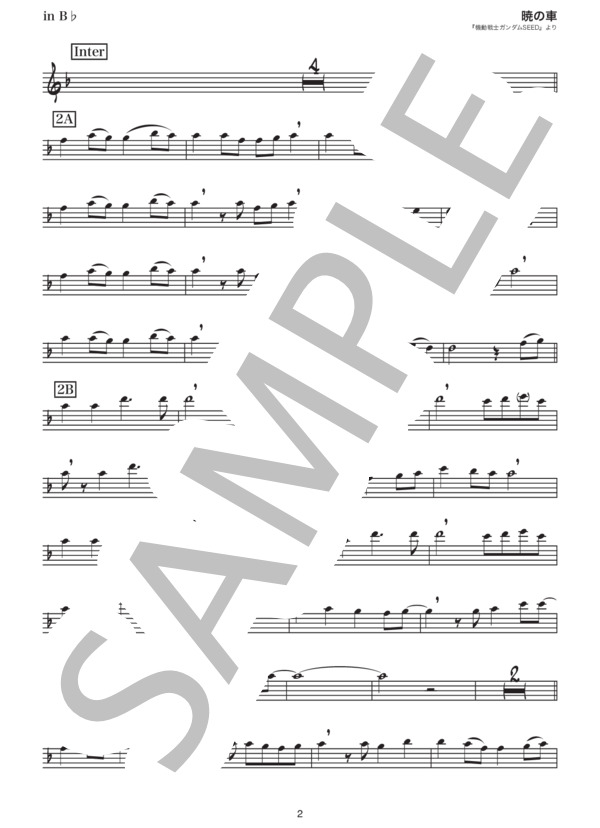 楽譜】暁の車 / FictionJunction YUUKA (メロディ / 中級) - Piascore