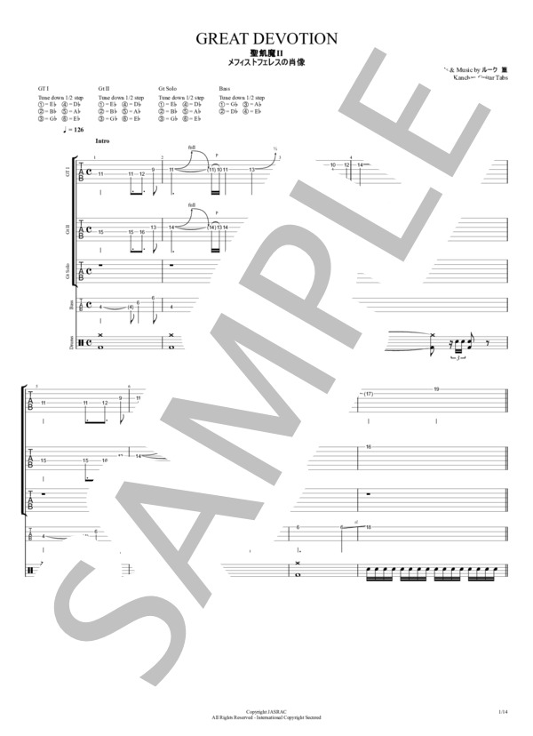 楽譜】GREAT DEVOTION / ルーク 篁 (バンドスコア / 上級) - Piascore